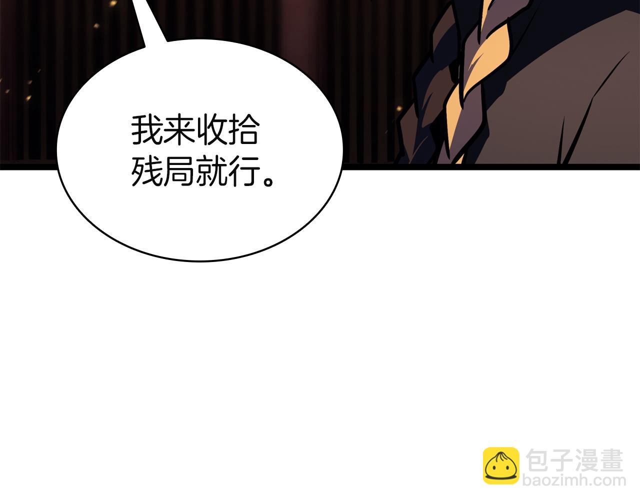 災難級英雄歸來 - 第137話 當年的悲劇(4/7) - 4