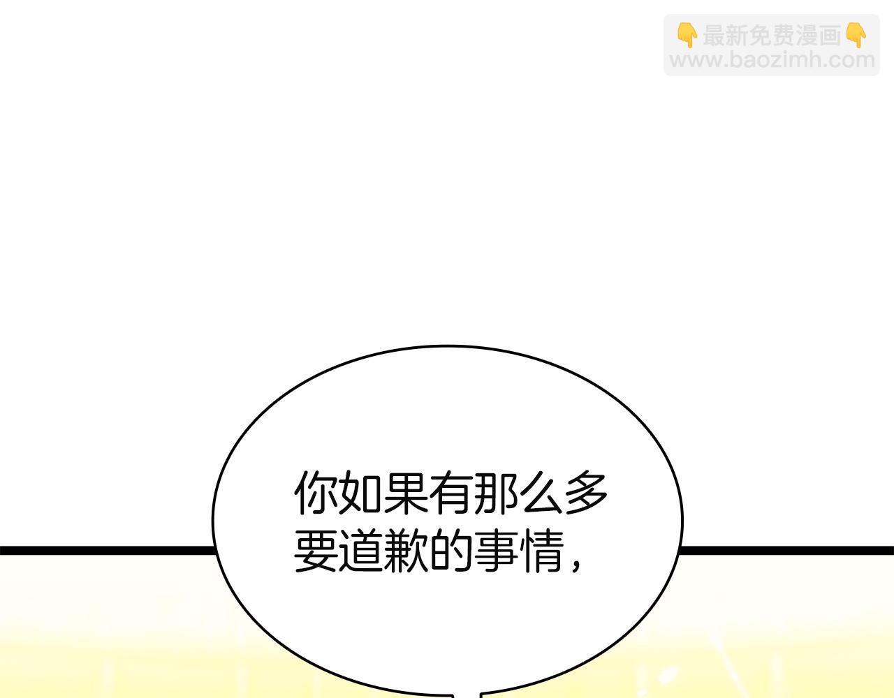 災難級英雄歸來 - 第137話 當年的悲劇(4/7) - 5