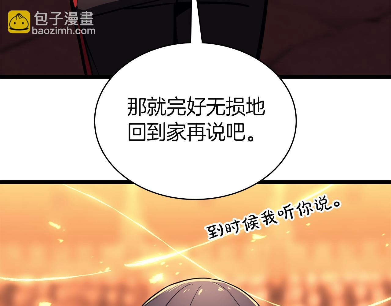 災難級英雄歸來 - 第137話 當年的悲劇(4/7) - 8