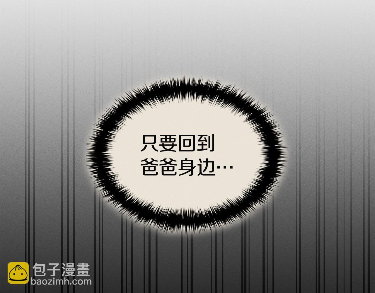 災難級英雄歸來 - 第137話 當年的悲劇(4/7) - 7