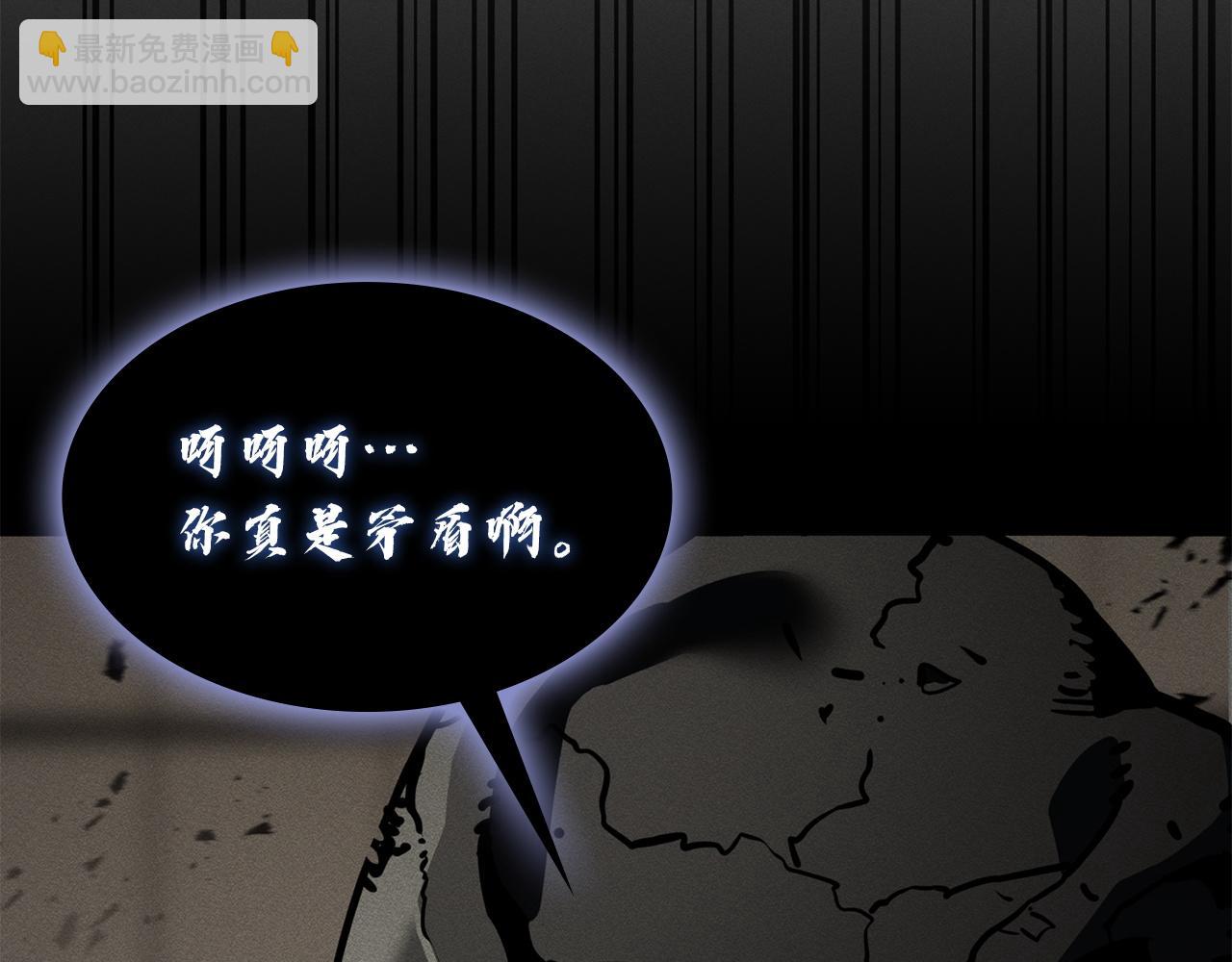 災難級英雄歸來 - 第137話 當年的悲劇(4/7) - 8