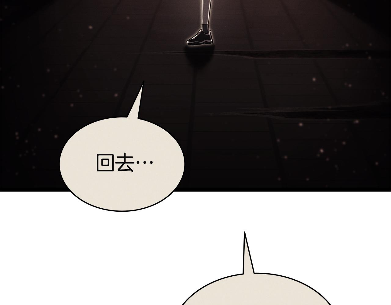 災難級英雄歸來 - 第137話 當年的悲劇(4/7) - 1