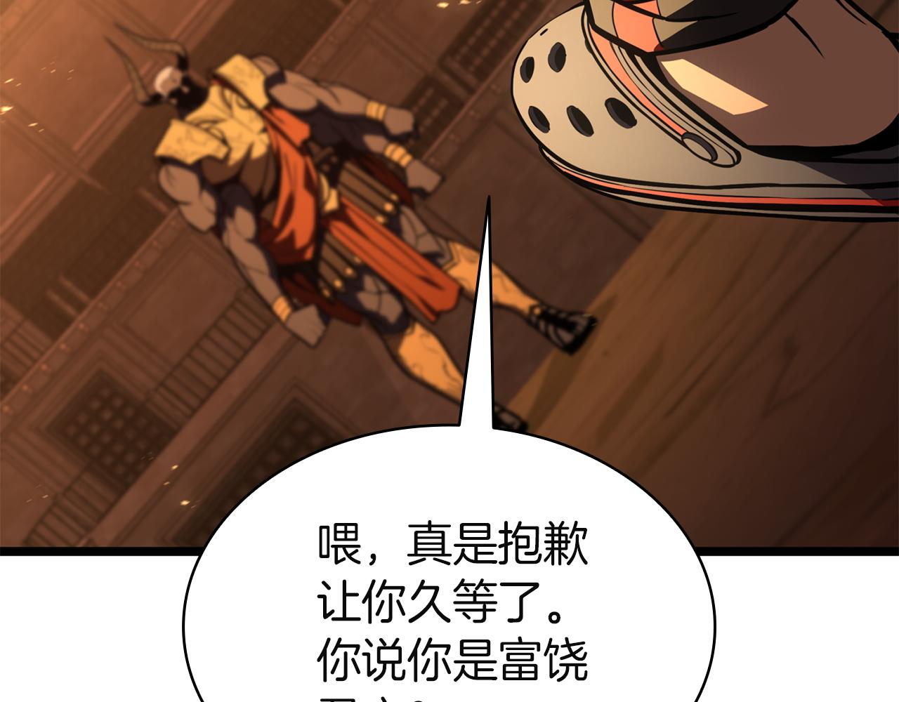 災難級英雄歸來 - 第137話 當年的悲劇(4/7) - 8