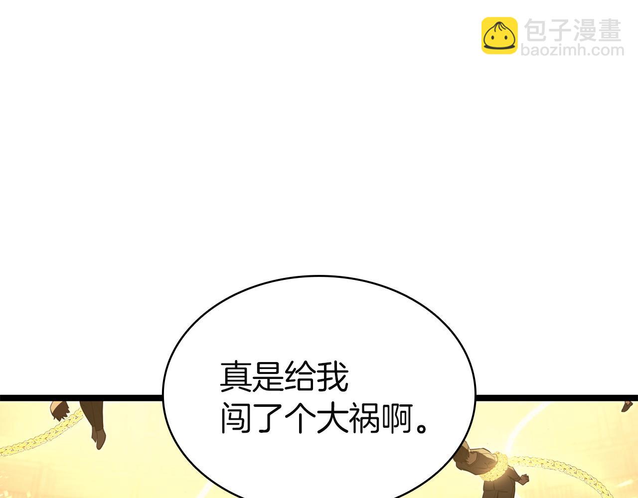 災難級英雄歸來 - 第137話 當年的悲劇(4/7) - 2