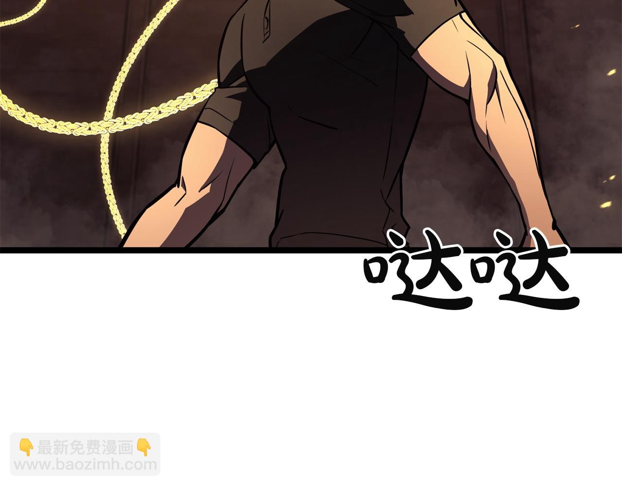 災難級英雄歸來 - 第137話 當年的悲劇(4/7) - 4