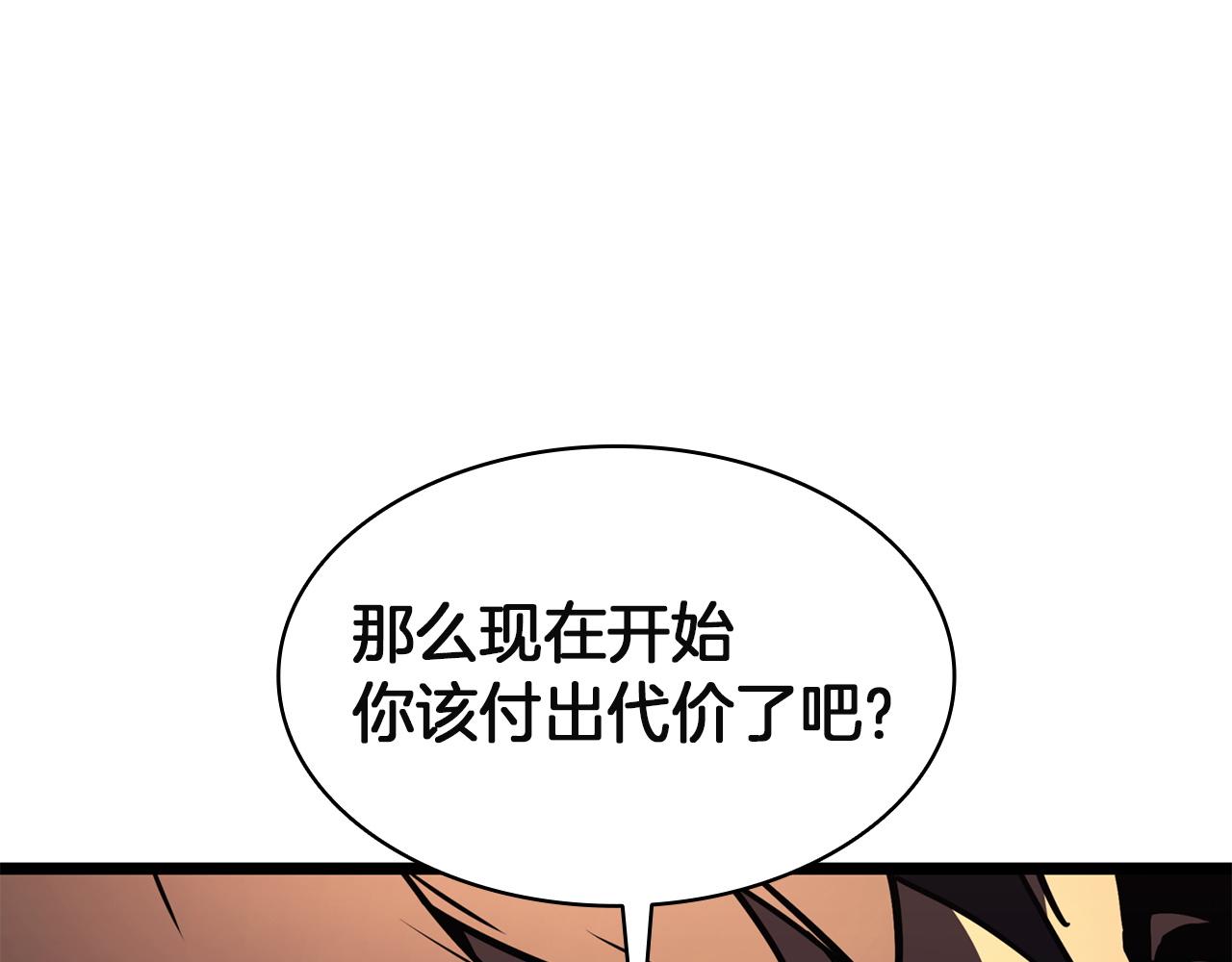 災難級英雄歸來 - 第137話 當年的悲劇(4/7) - 5