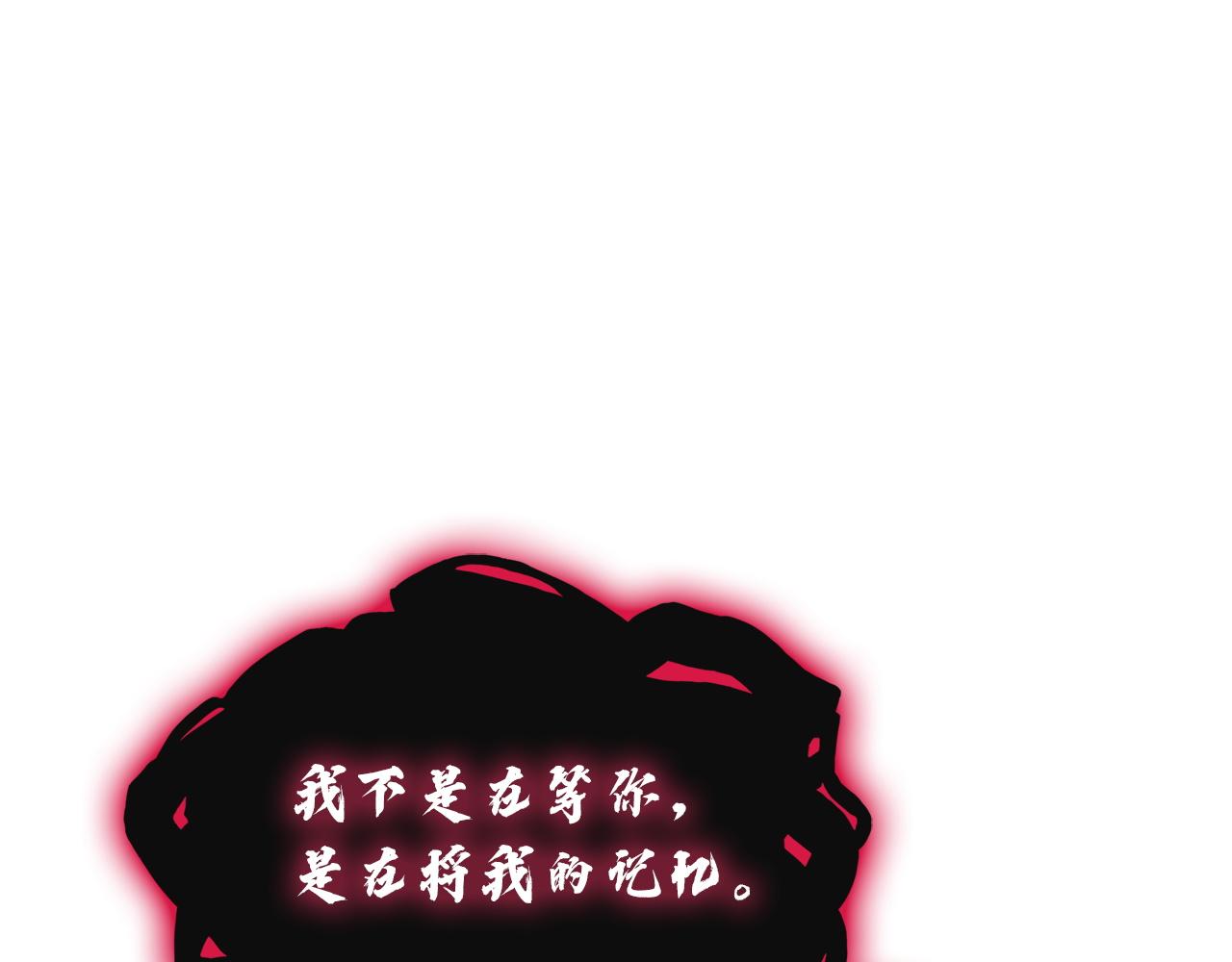 災難級英雄歸來 - 第137話 當年的悲劇(4/7) - 7