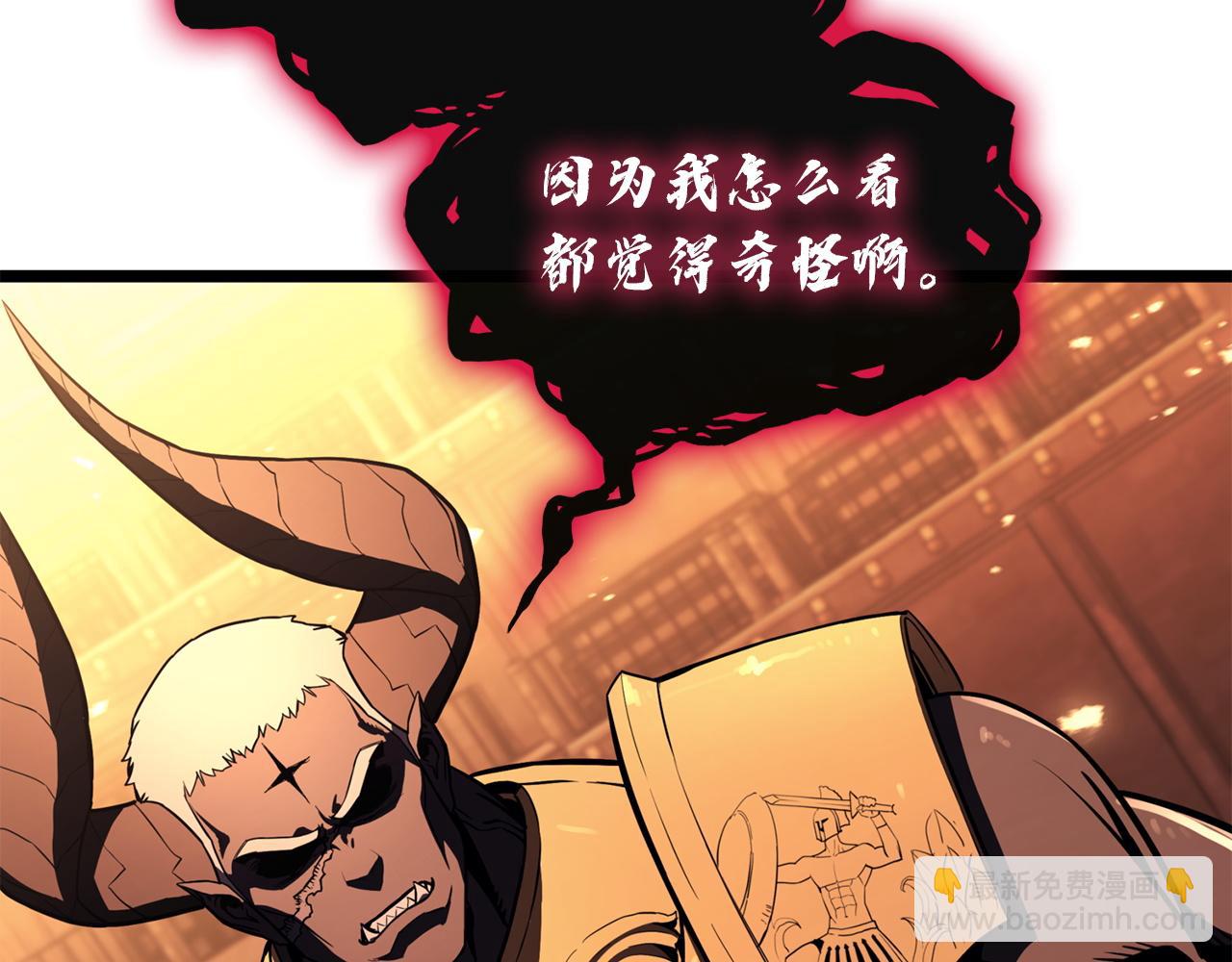 災難級英雄歸來 - 第137話 當年的悲劇(4/7) - 8