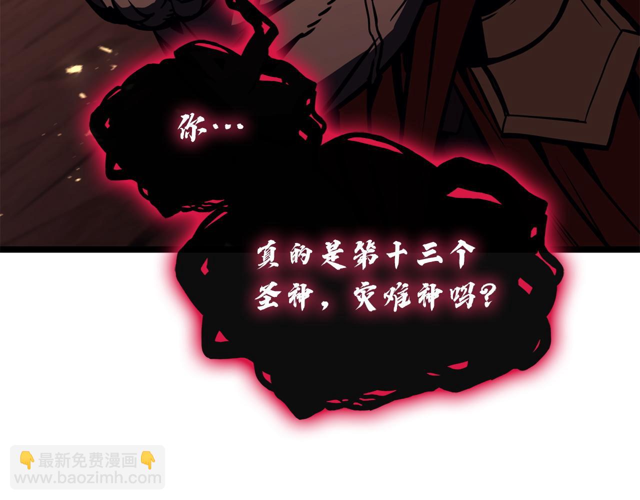 災難級英雄歸來 - 第137話 當年的悲劇(4/7) - 2