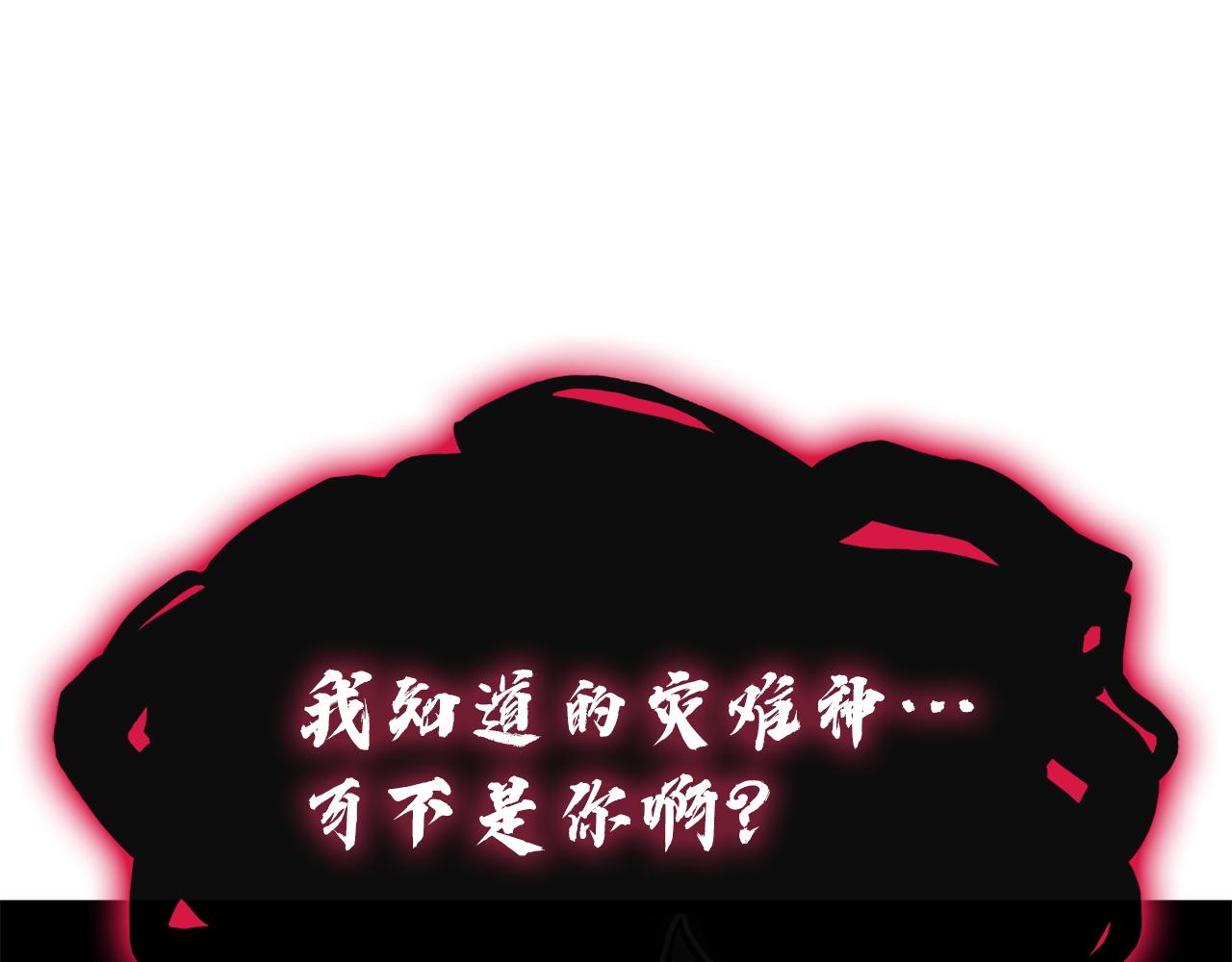 災難級英雄歸來 - 第137話 當年的悲劇(4/7) - 4