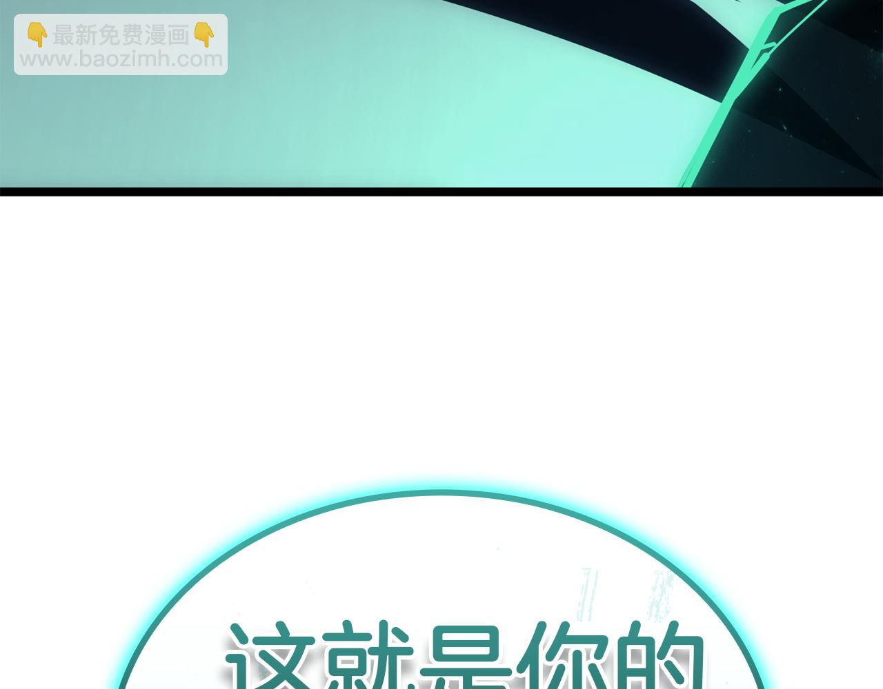 災難級英雄歸來 - 第137話 當年的悲劇(1/7) - 4