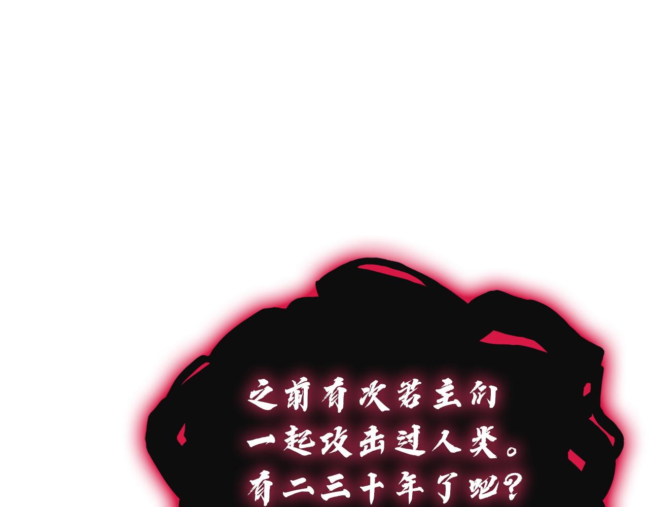 災難級英雄歸來 - 第137話 當年的悲劇(5/7) - 6