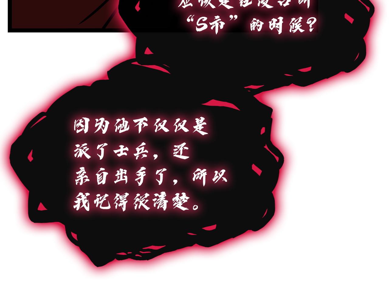 災難級英雄歸來 - 第137話 當年的悲劇(5/7) - 1