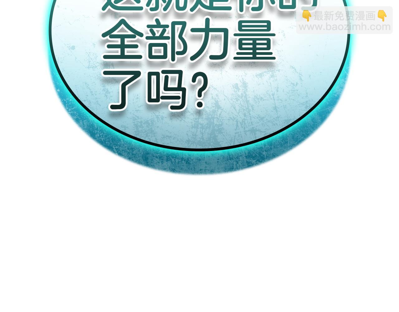 災難級英雄歸來 - 第137話 當年的悲劇(1/7) - 5