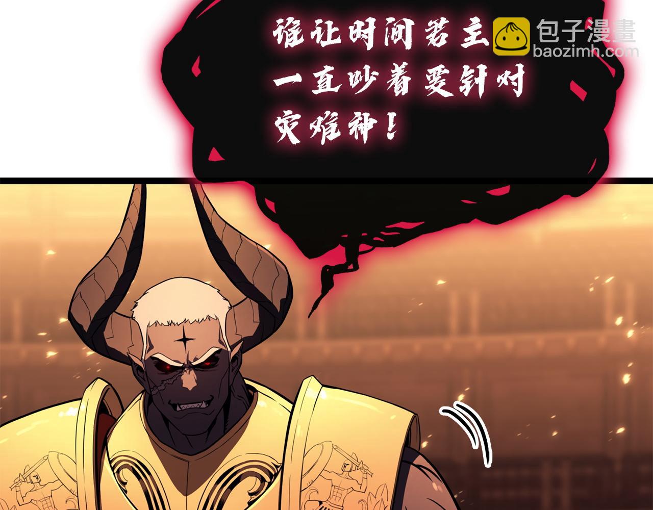 災難級英雄歸來 - 第137話 當年的悲劇(5/7) - 8