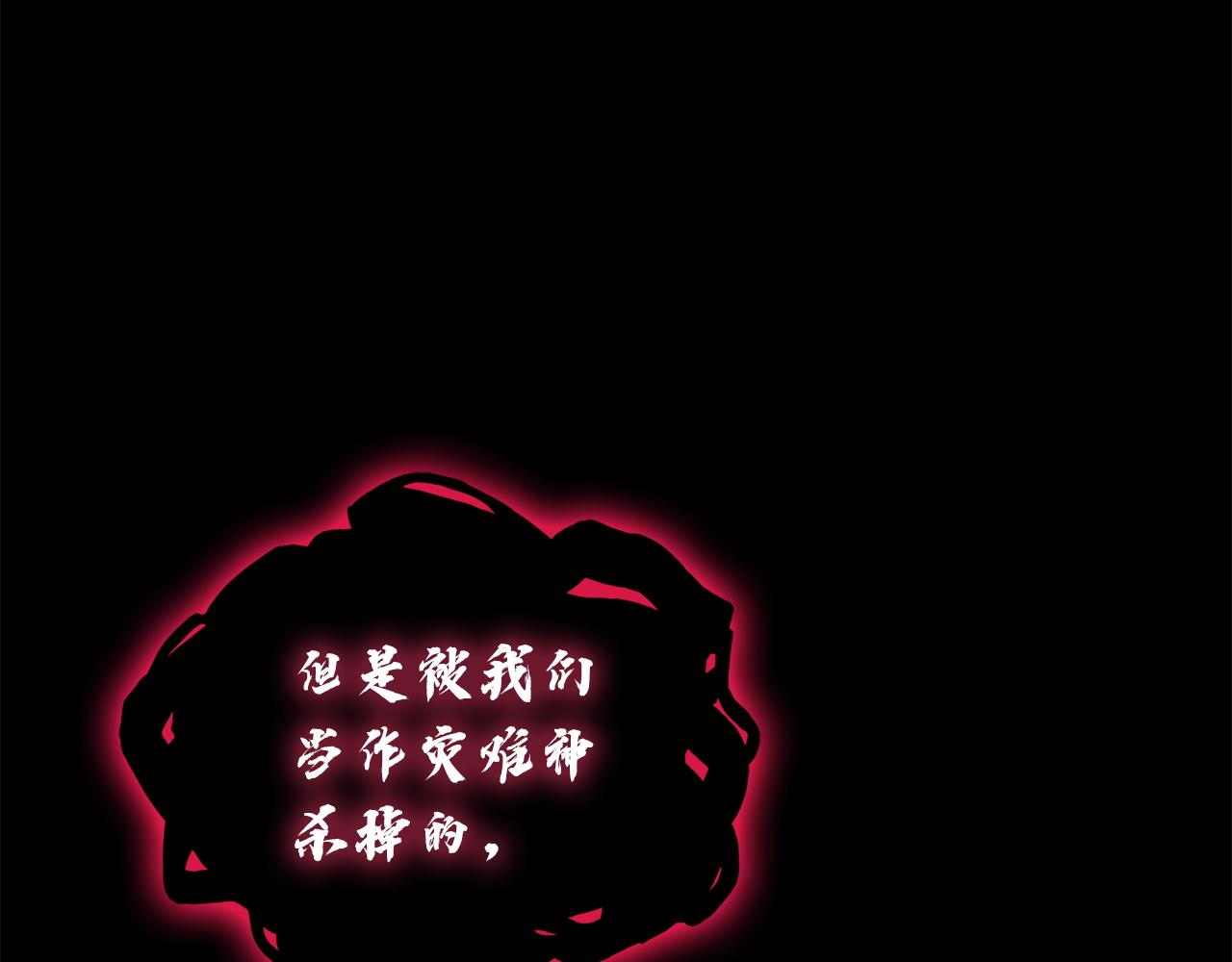 災難級英雄歸來 - 第137話 當年的悲劇(5/7) - 3