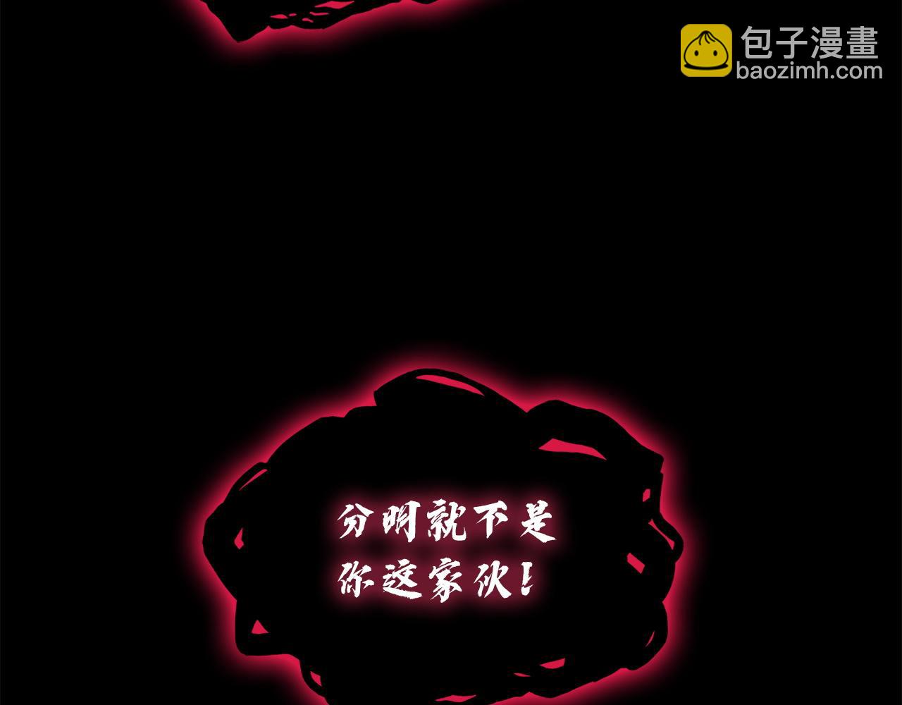 災難級英雄歸來 - 第137話 當年的悲劇(5/7) - 4