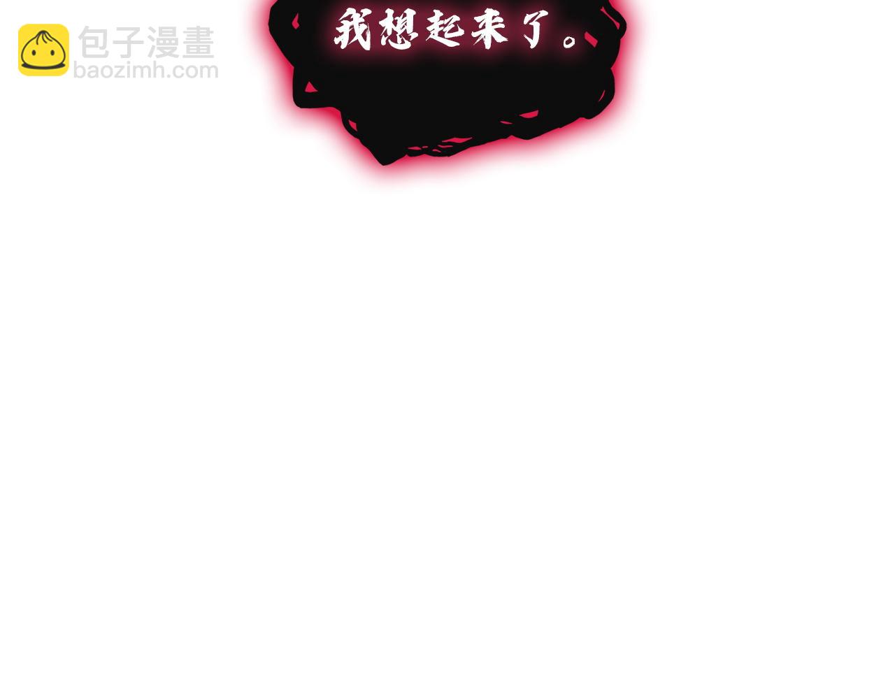 災難級英雄歸來 - 第137話 當年的悲劇(5/7) - 3