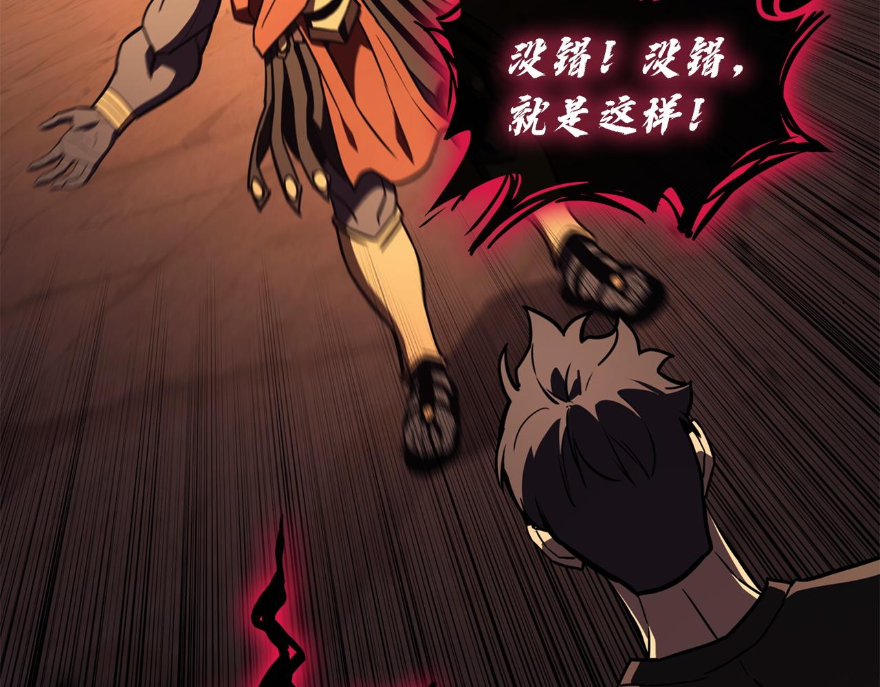 災難級英雄歸來 - 第137話 當年的悲劇(5/7) - 7