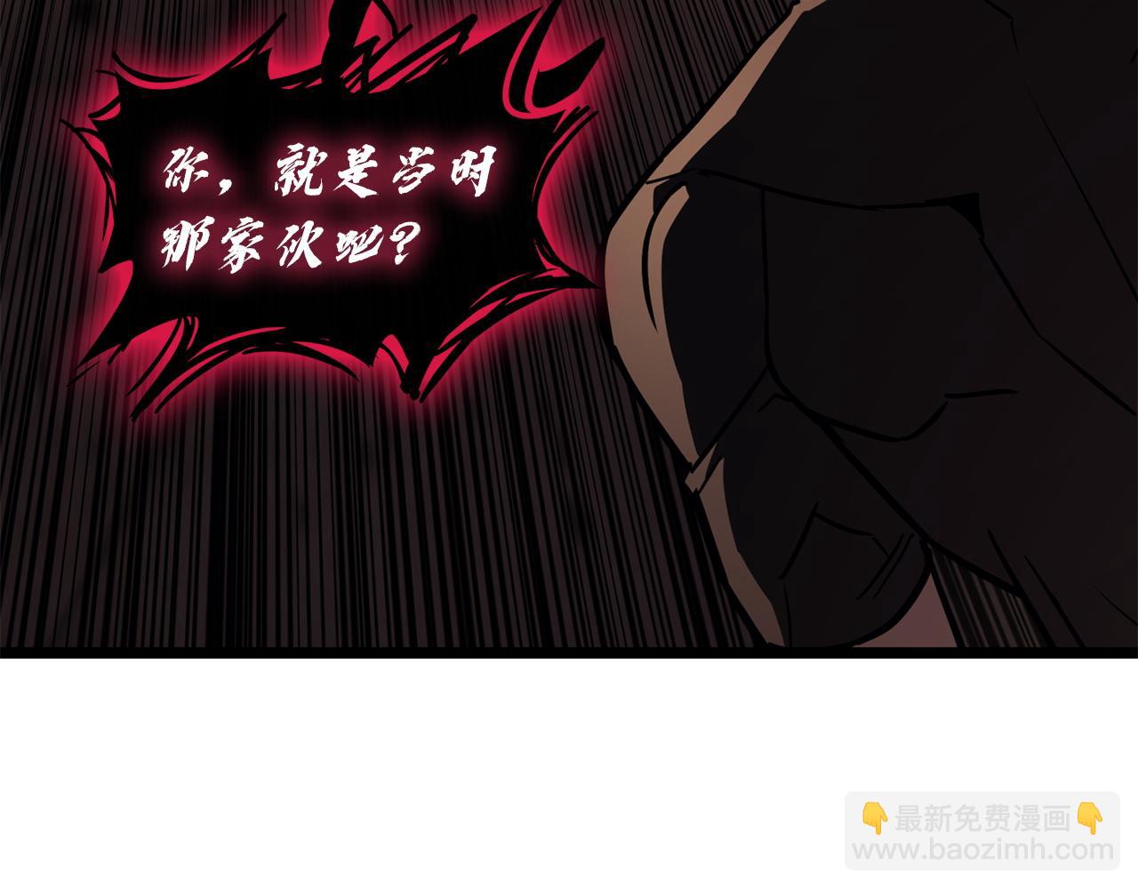 災難級英雄歸來 - 第137話 當年的悲劇(5/7) - 8