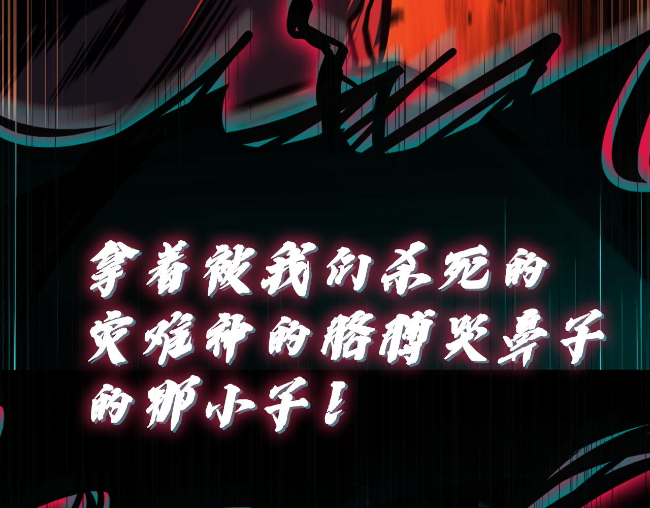 災難級英雄歸來 - 第137話 當年的悲劇(5/7) - 4