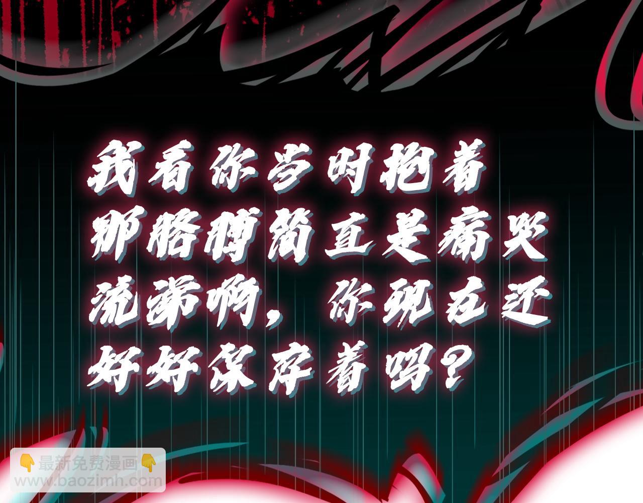 災難級英雄歸來 - 第137話 當年的悲劇(5/7) - 2