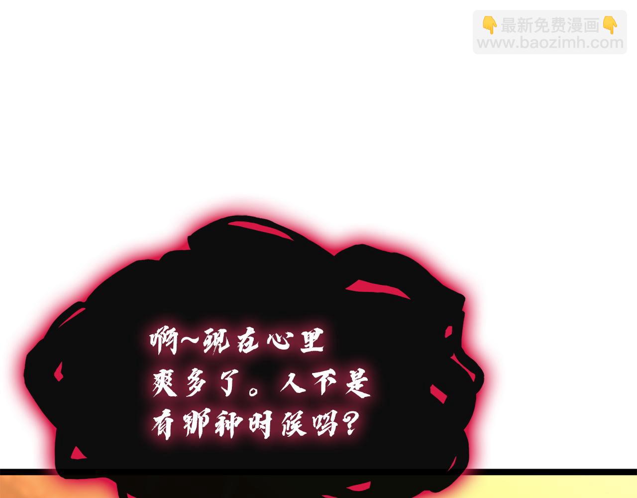 災難級英雄歸來 - 第137話 當年的悲劇(5/7) - 4