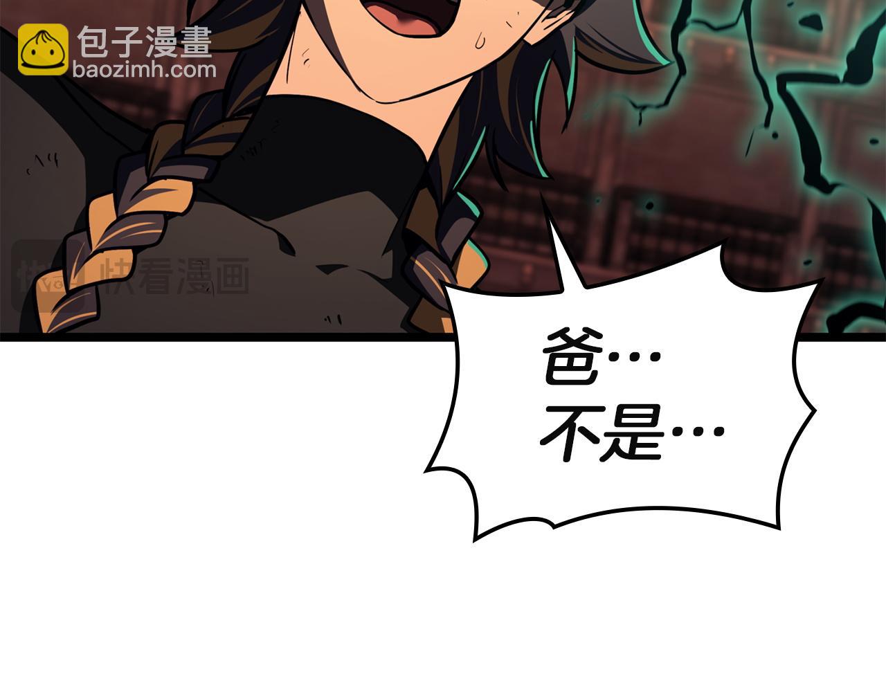 災難級英雄歸來 - 第137話 當年的悲劇(1/7) - 1