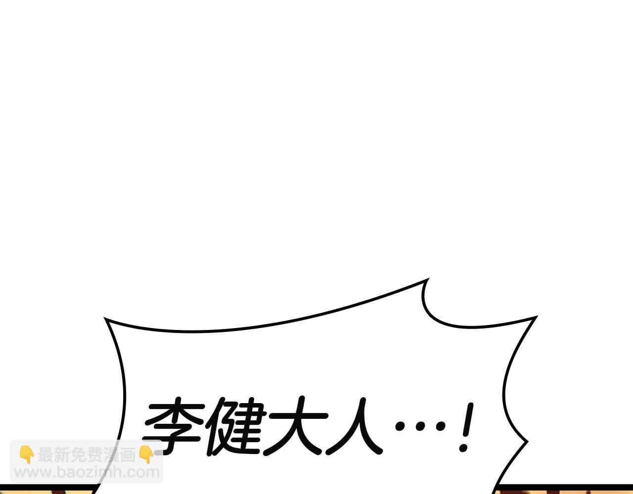 災難級英雄歸來 - 第137話 當年的悲劇(1/7) - 2