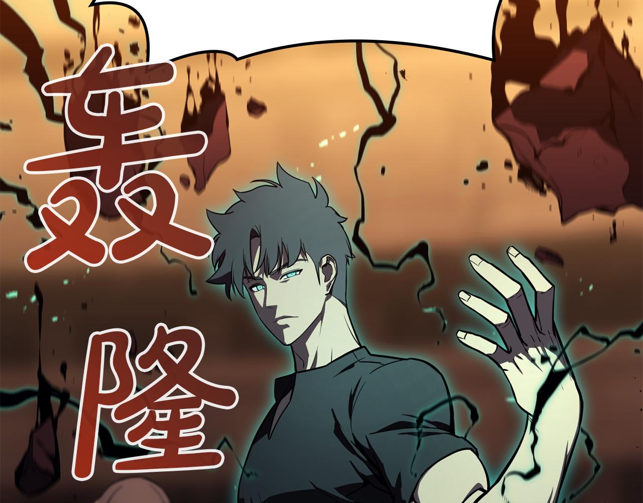 災難級英雄歸來 - 第137話 當年的悲劇(1/7) - 3