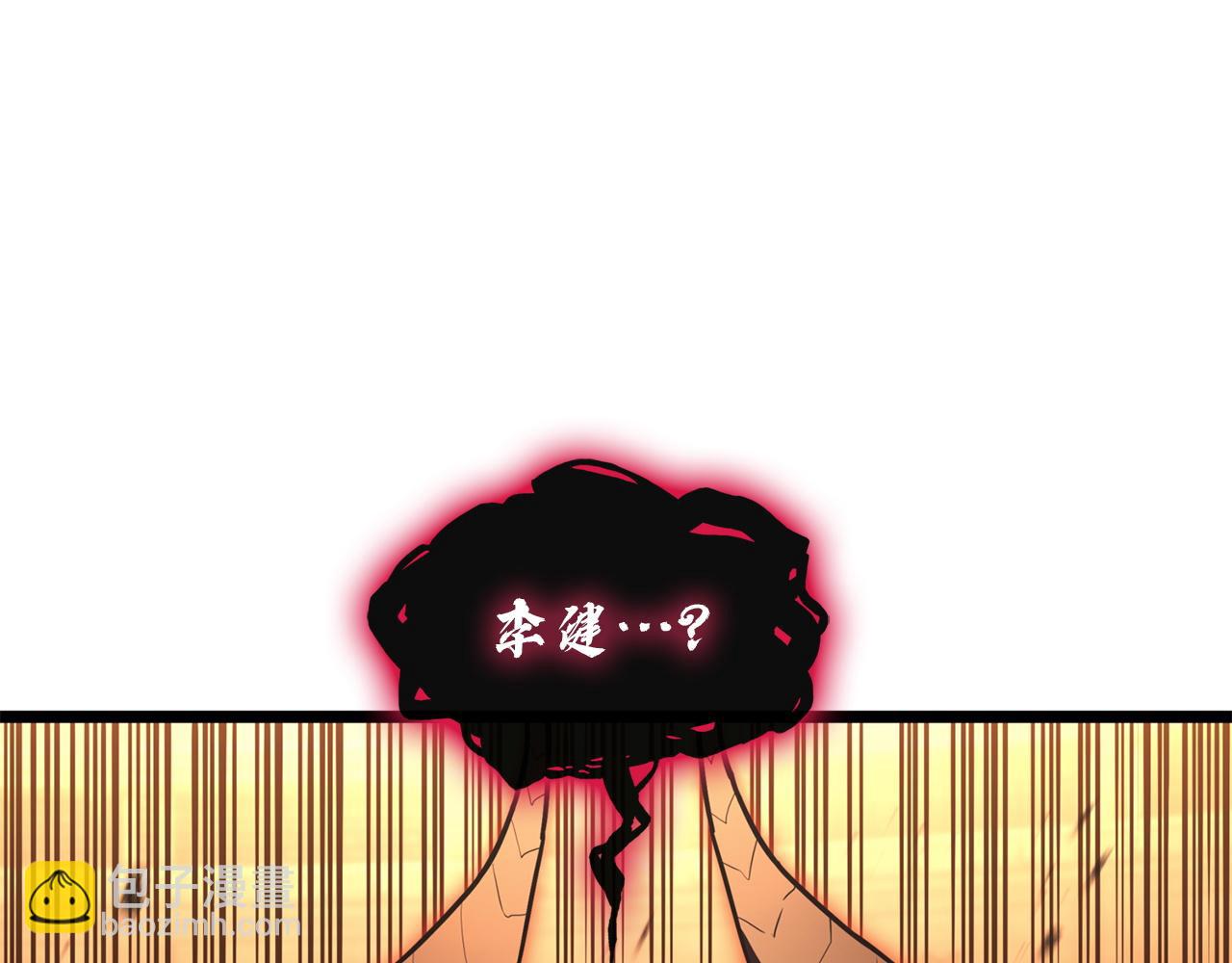 災難級英雄歸來 - 第137話 當年的悲劇(1/7) - 2