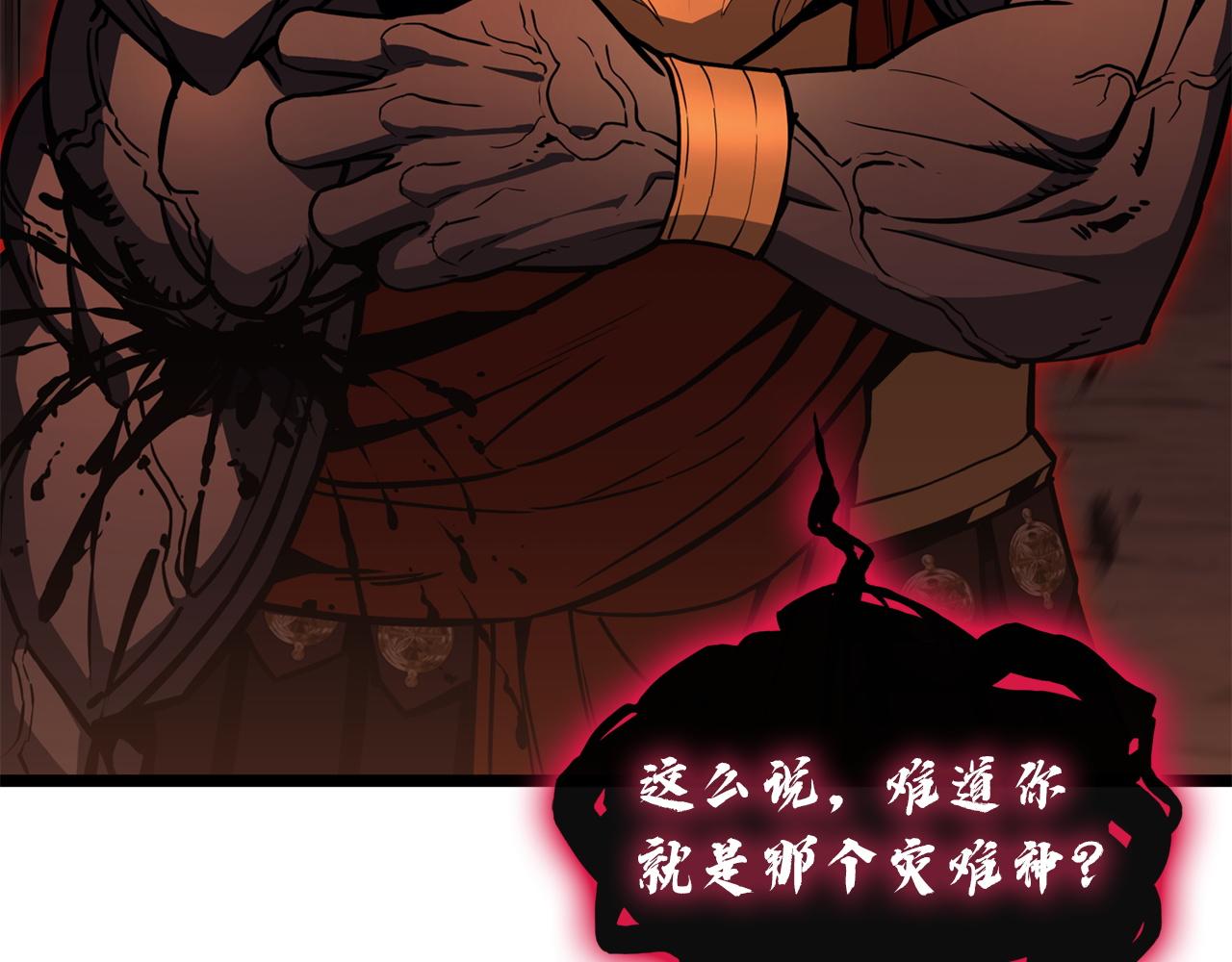 災難級英雄歸來 - 第137話 當年的悲劇(1/7) - 4