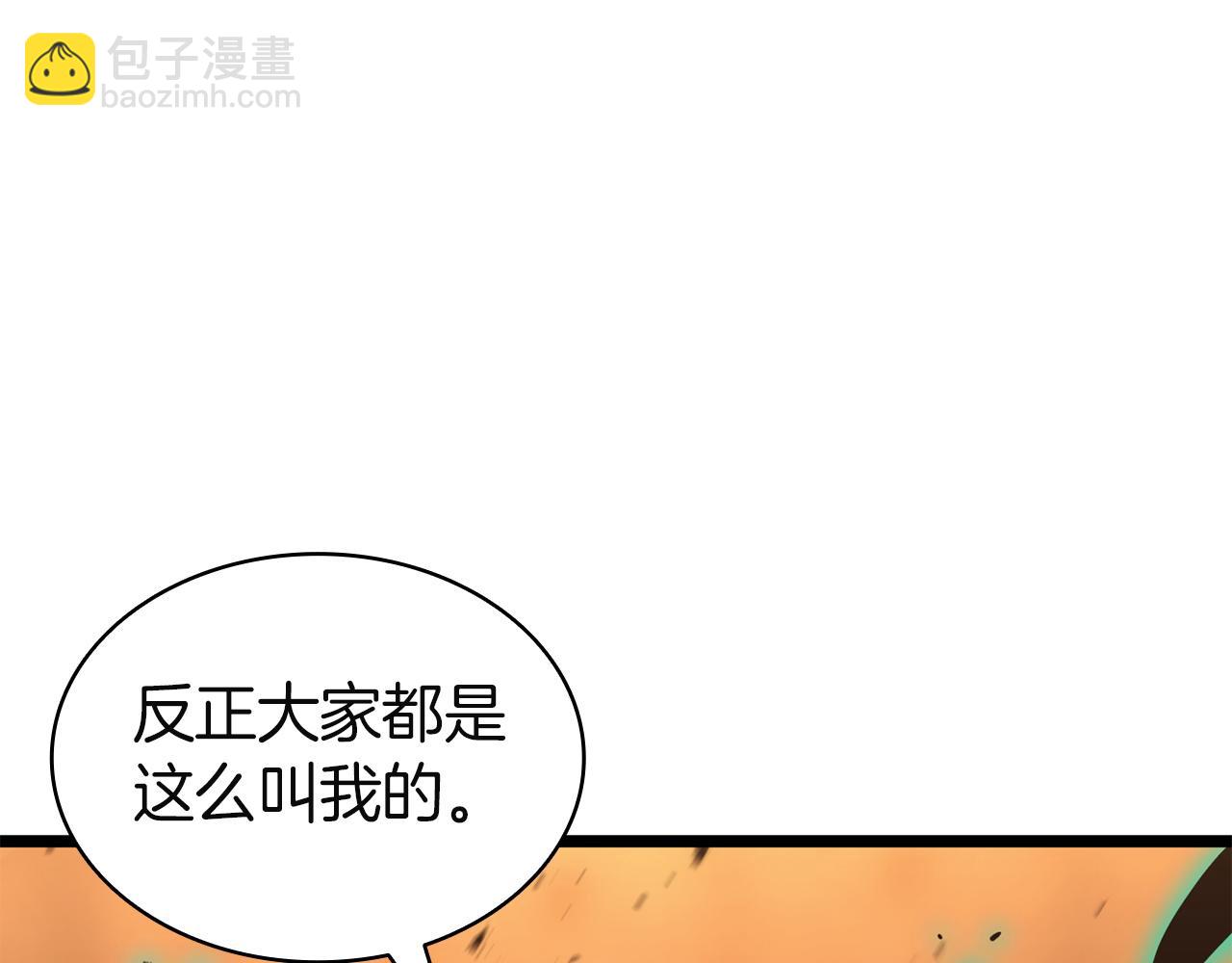 災難級英雄歸來 - 第137話 當年的悲劇(1/7) - 6