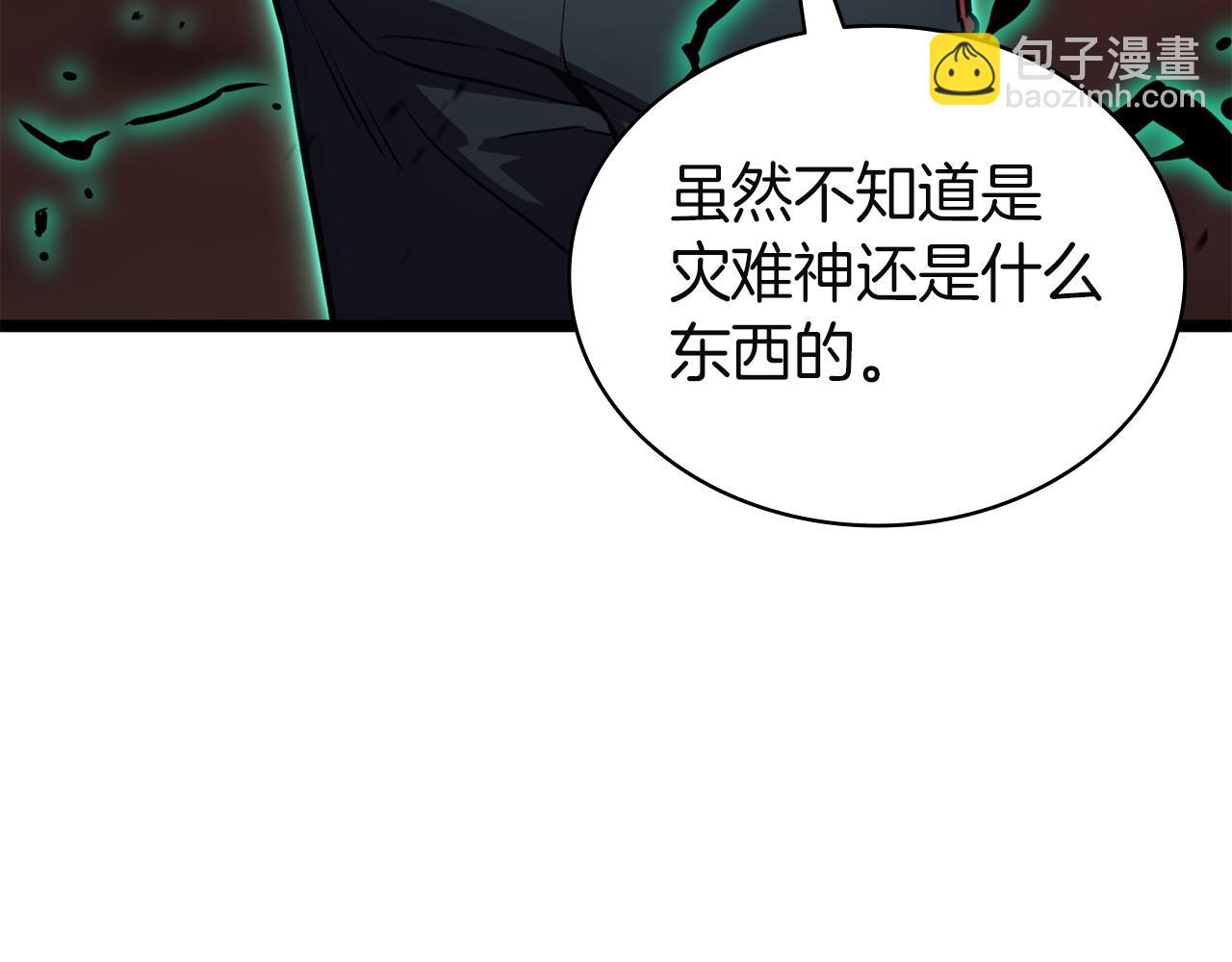 災難級英雄歸來 - 第137話 當年的悲劇(1/7) - 1