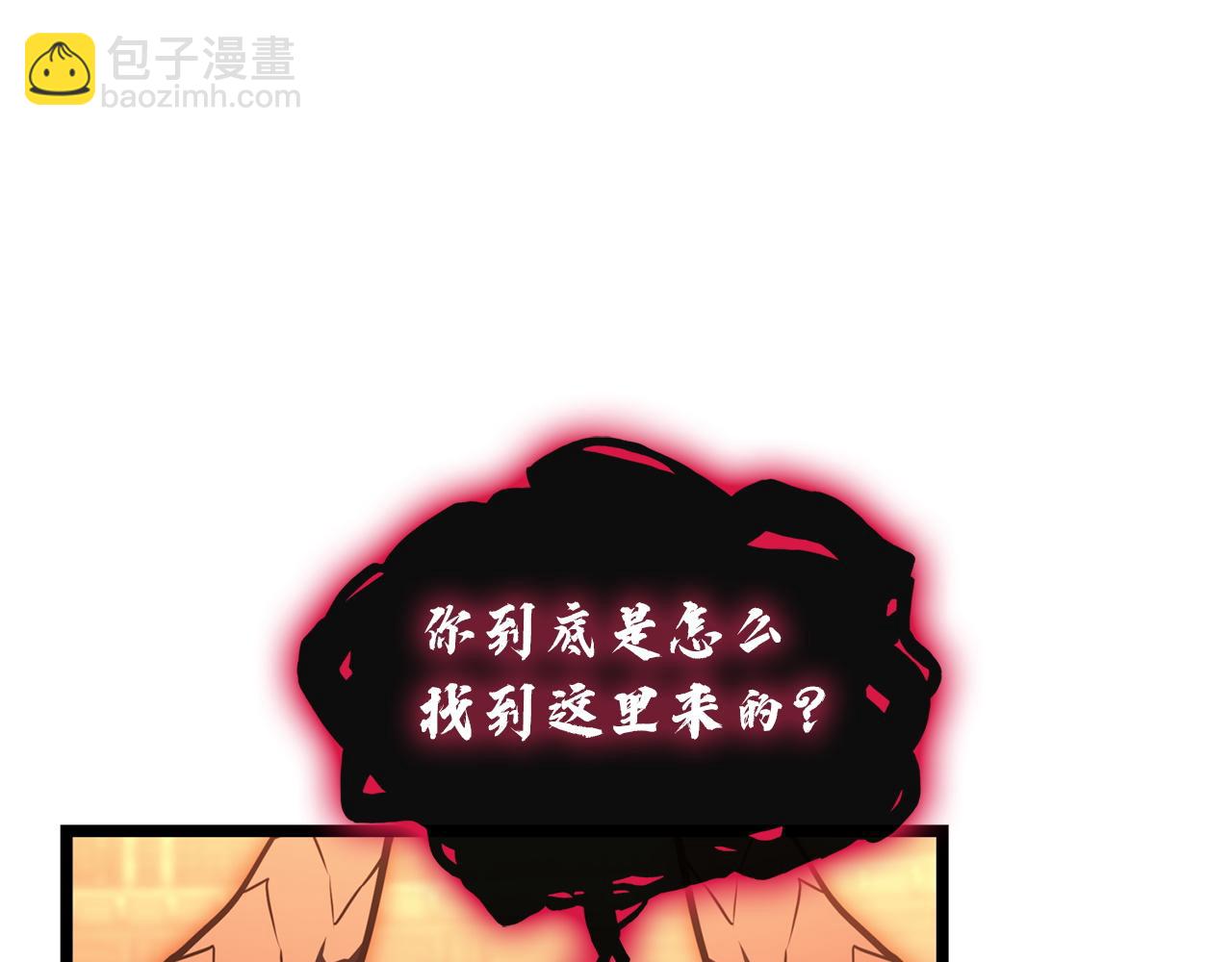 災難級英雄歸來 - 第137話 當年的悲劇(2/7) - 1