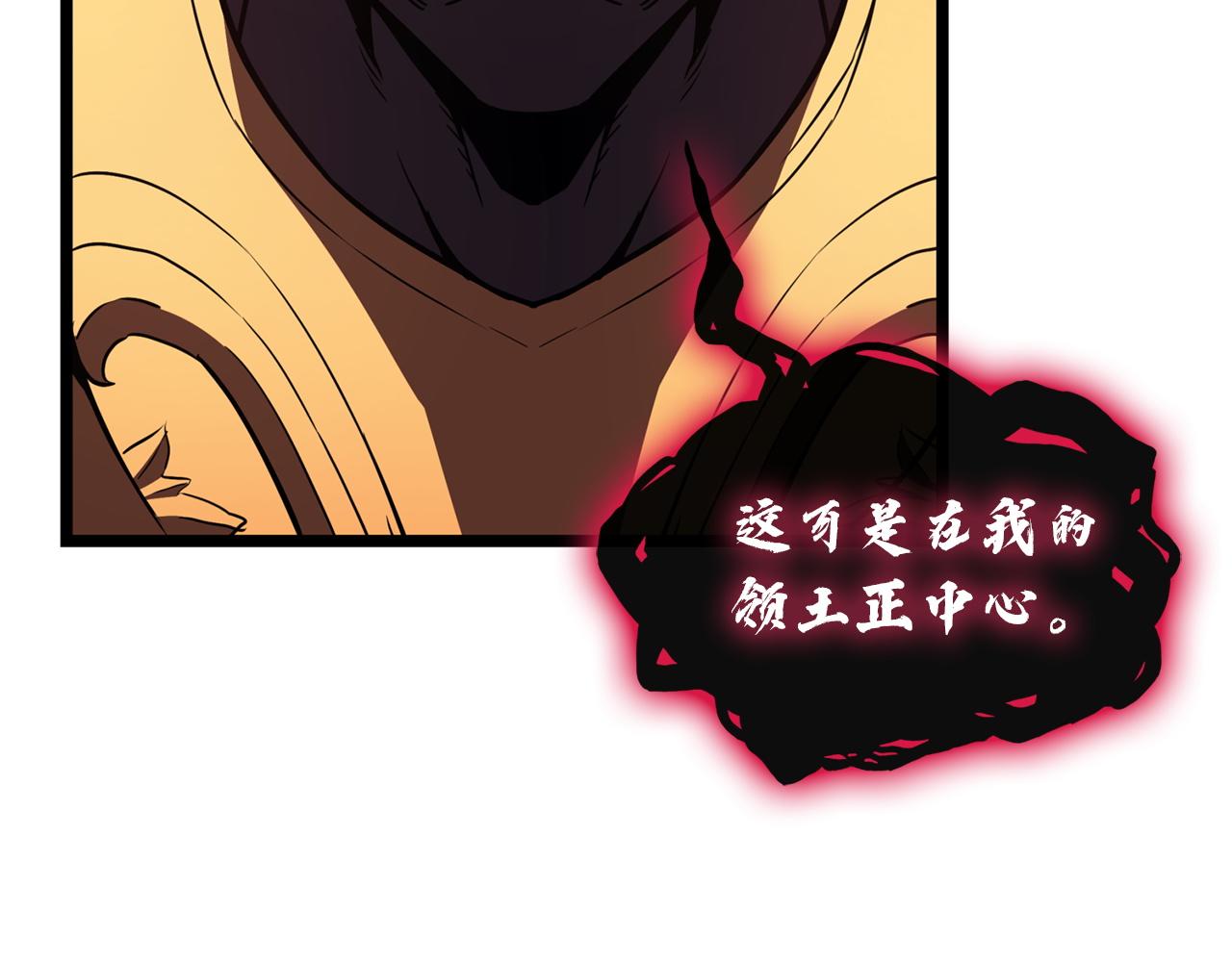 災難級英雄歸來 - 第137話 當年的悲劇(2/7) - 3