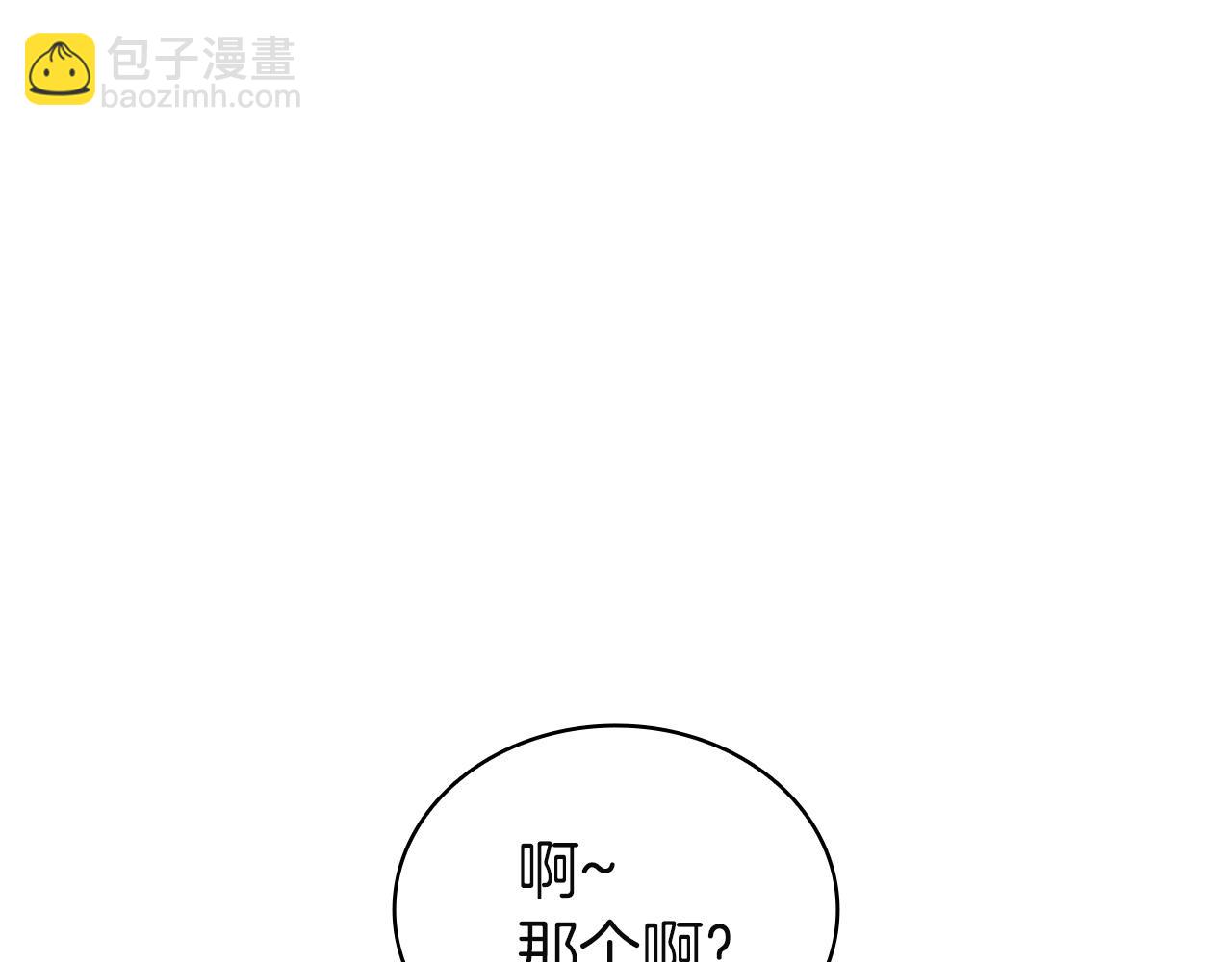 災難級英雄歸來 - 第137話 當年的悲劇(2/7) - 4