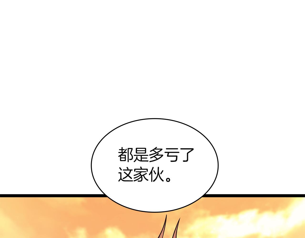 災難級英雄歸來 - 第137話 當年的悲劇(2/7) - 8