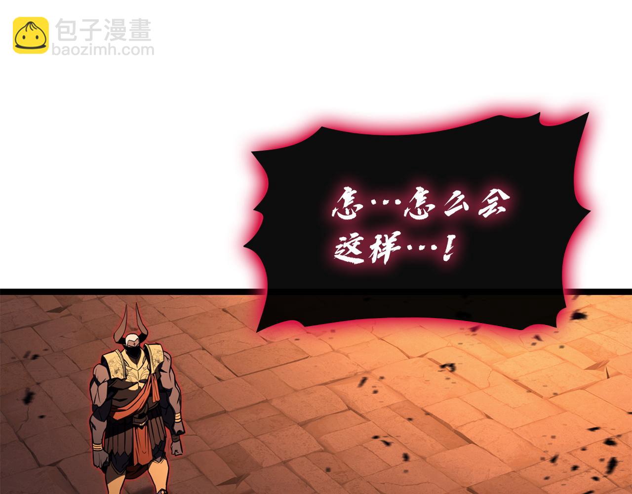 災難級英雄歸來 - 第137話 當年的悲劇(2/7) - 8