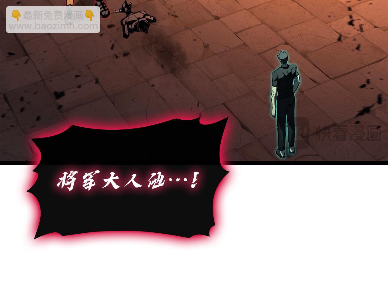 災難級英雄歸來 - 第137話 當年的悲劇(2/7) - 1