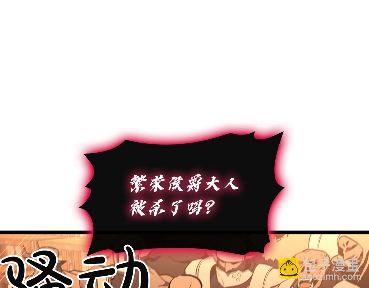 災難級英雄歸來 - 第137話 當年的悲劇(2/7) - 2