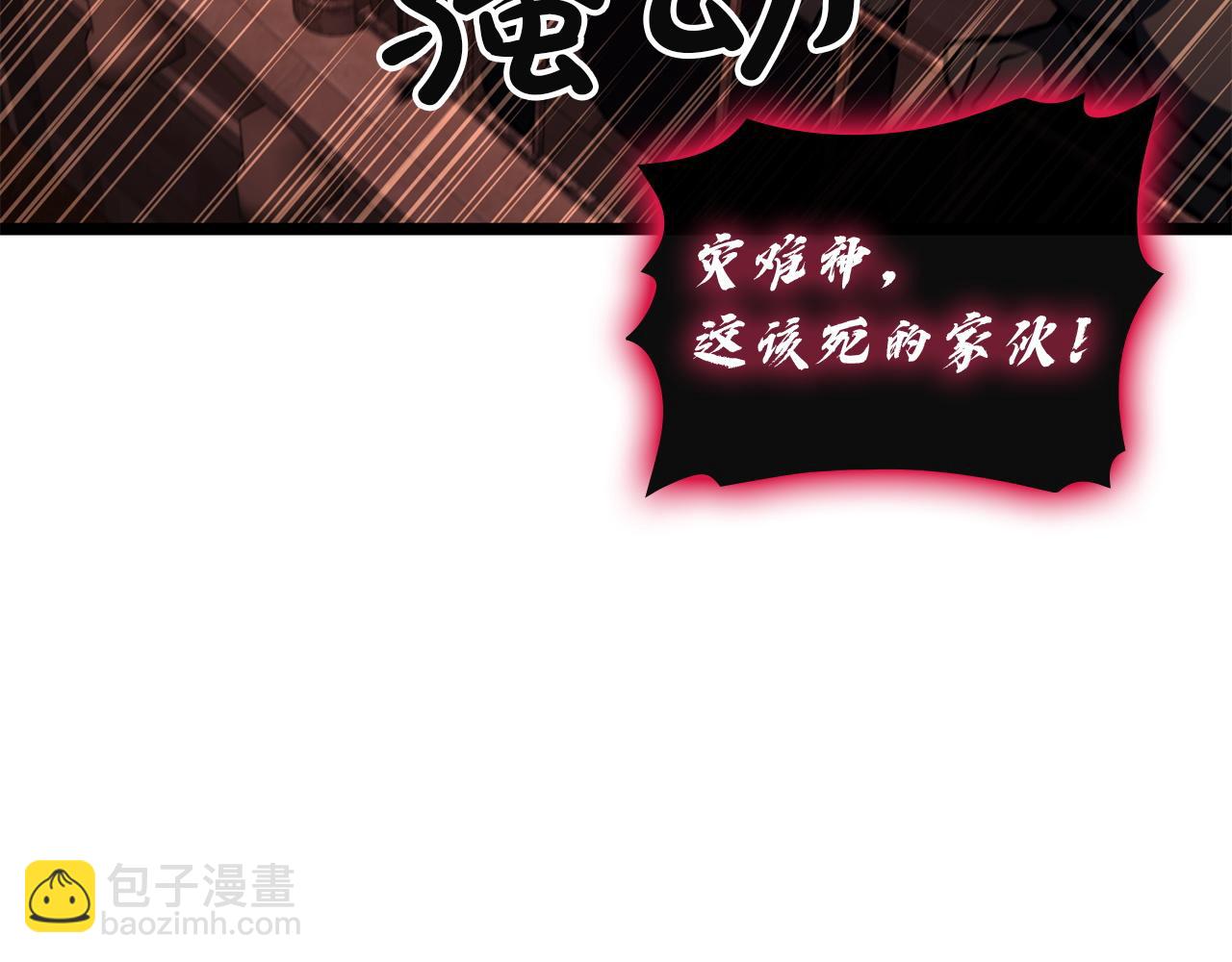 災難級英雄歸來 - 第137話 當年的悲劇(2/7) - 4