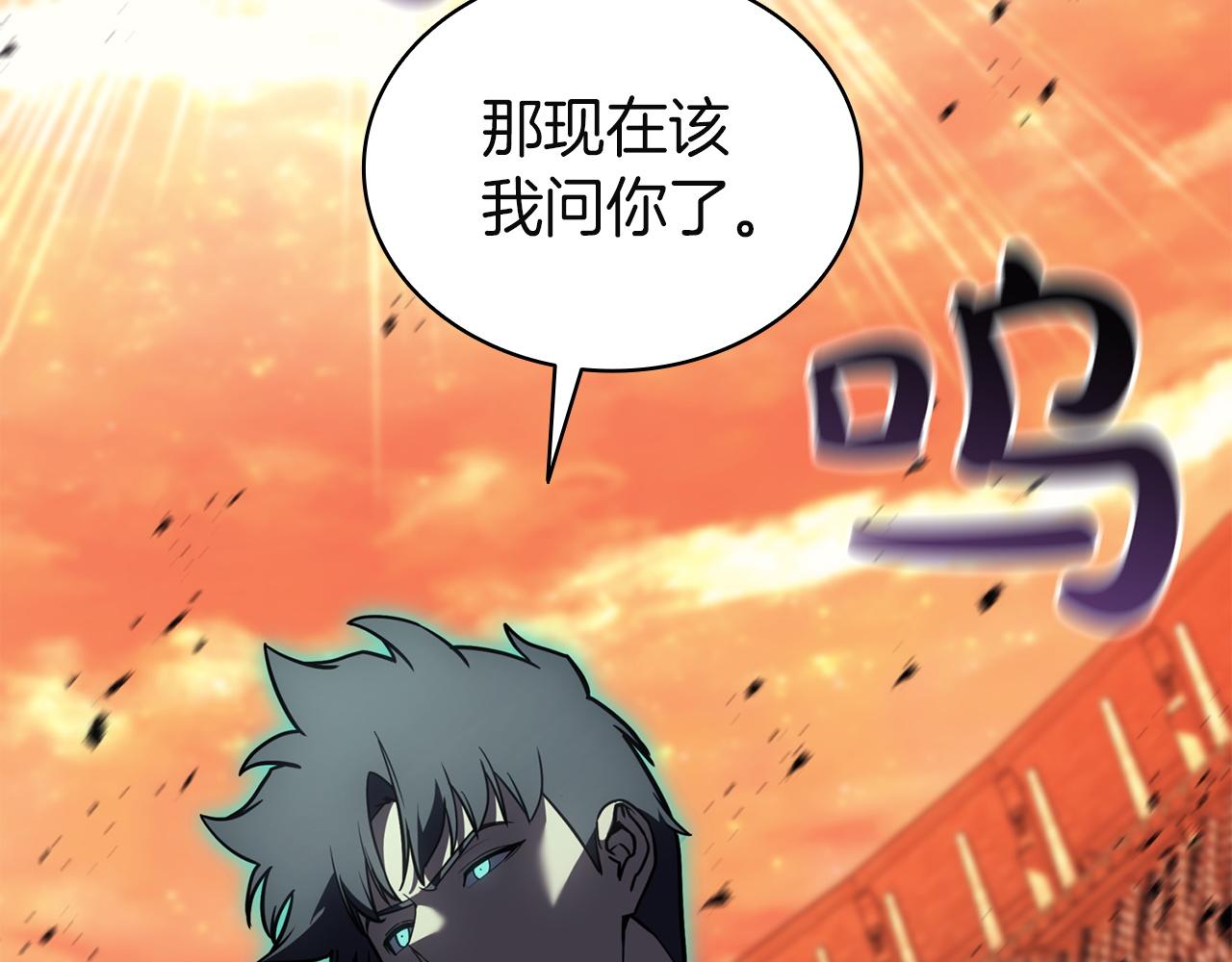 災難級英雄歸來 - 第137話 當年的悲劇(2/7) - 7