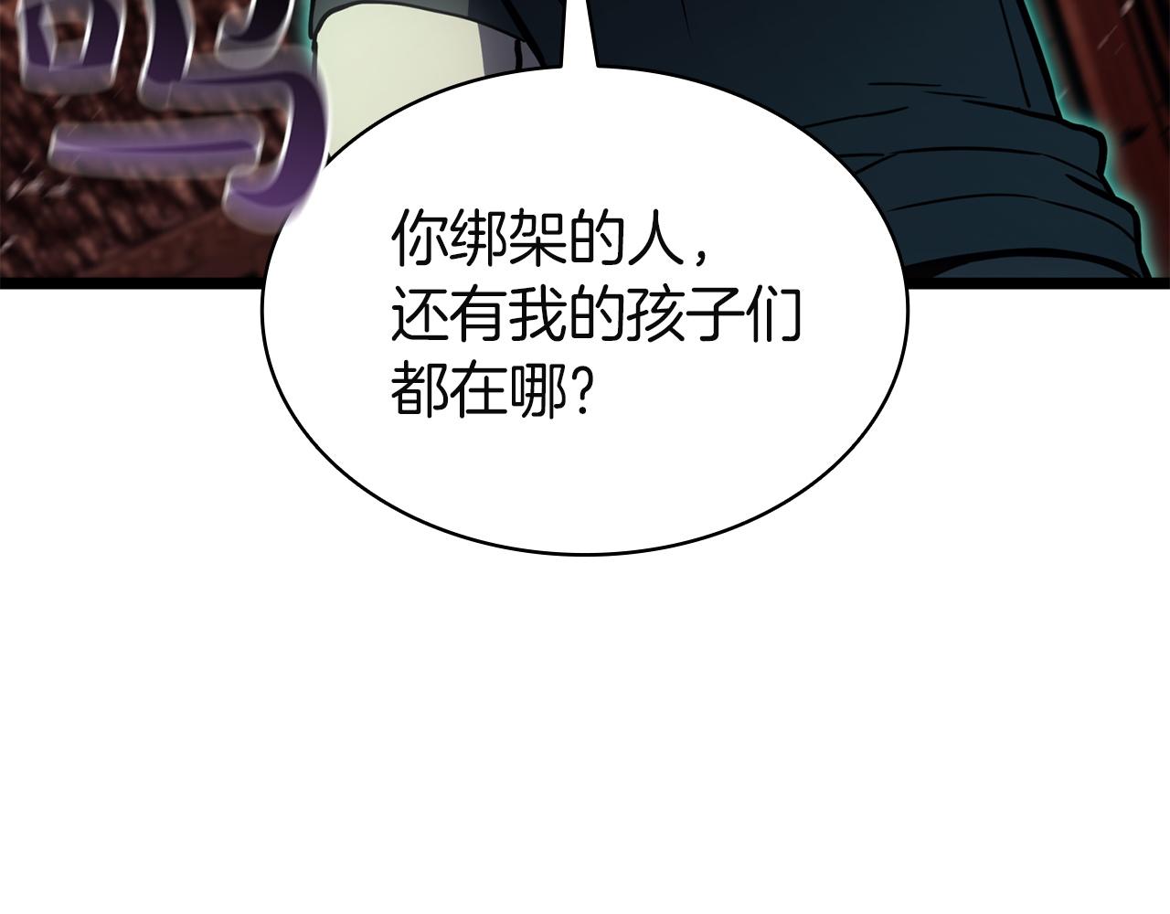 災難級英雄歸來 - 第137話 當年的悲劇(2/7) - 1