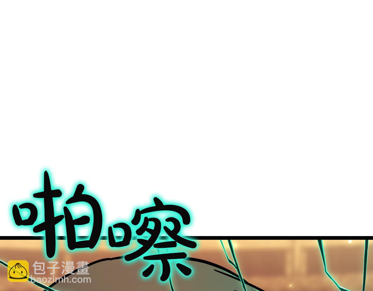 災難級英雄歸來 - 第137話 當年的悲劇(1/7) - 8