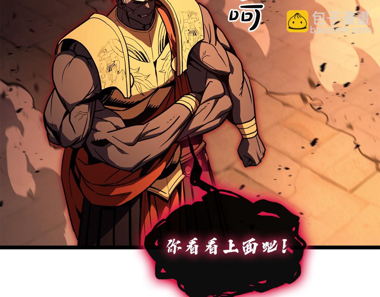 災難級英雄歸來 - 第137話 當年的悲劇(2/7) - 3