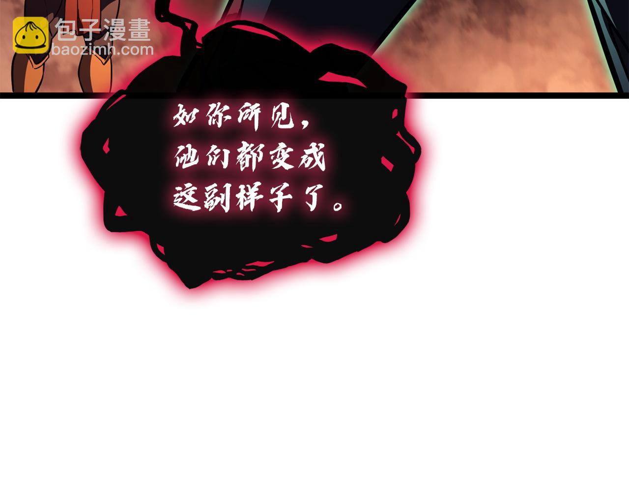 災難級英雄歸來 - 第137話 當年的悲劇(2/7) - 4