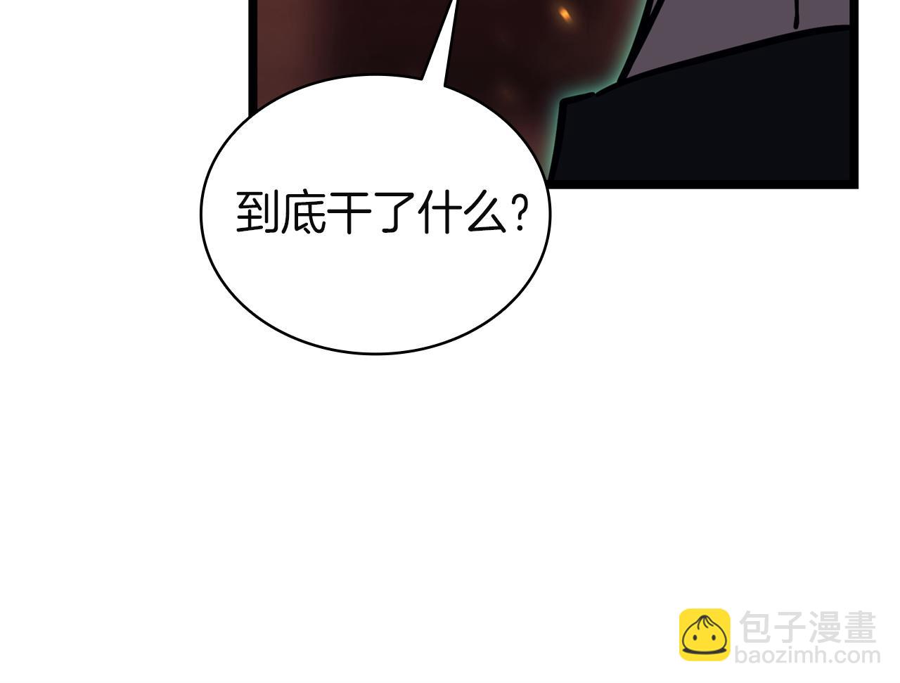 災難級英雄歸來 - 第137話 當年的悲劇(2/7) - 7