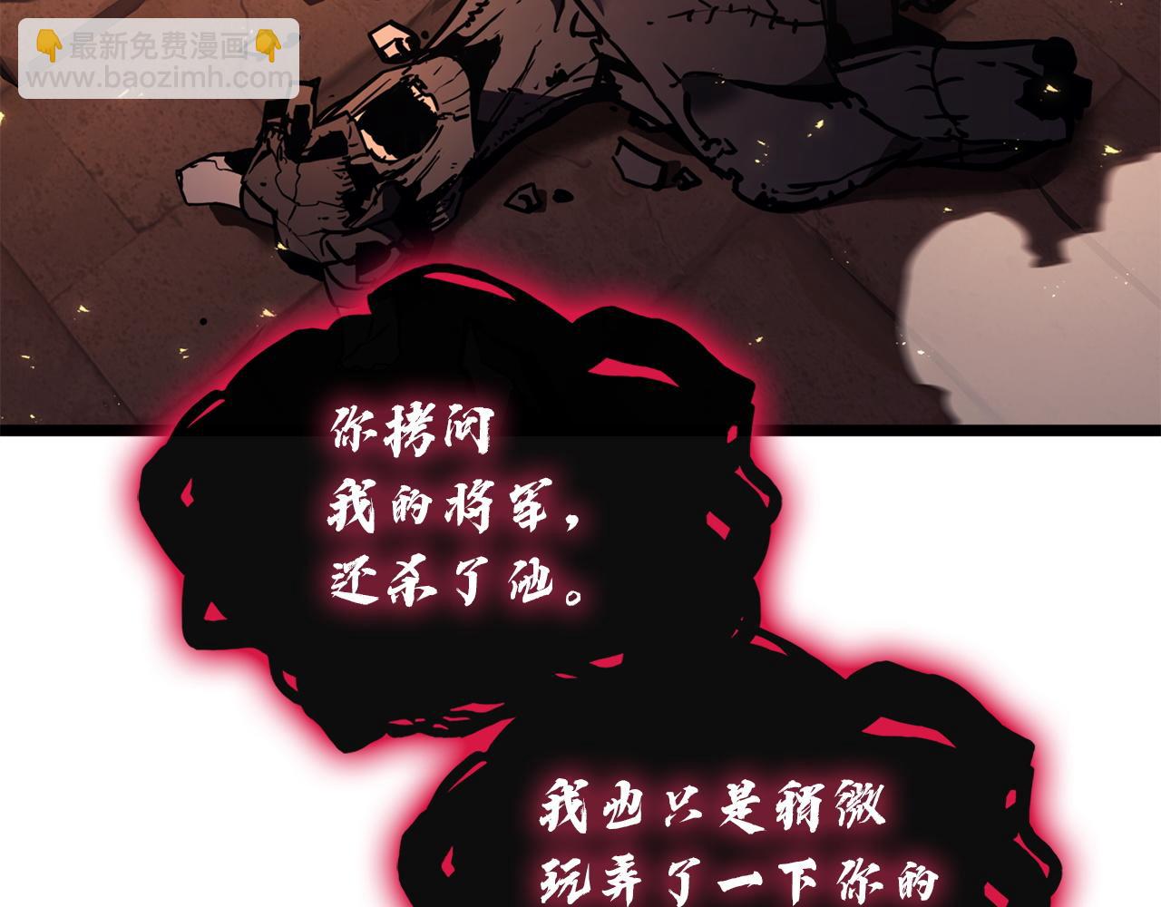 災難級英雄歸來 - 第137話 當年的悲劇(2/7) - 4