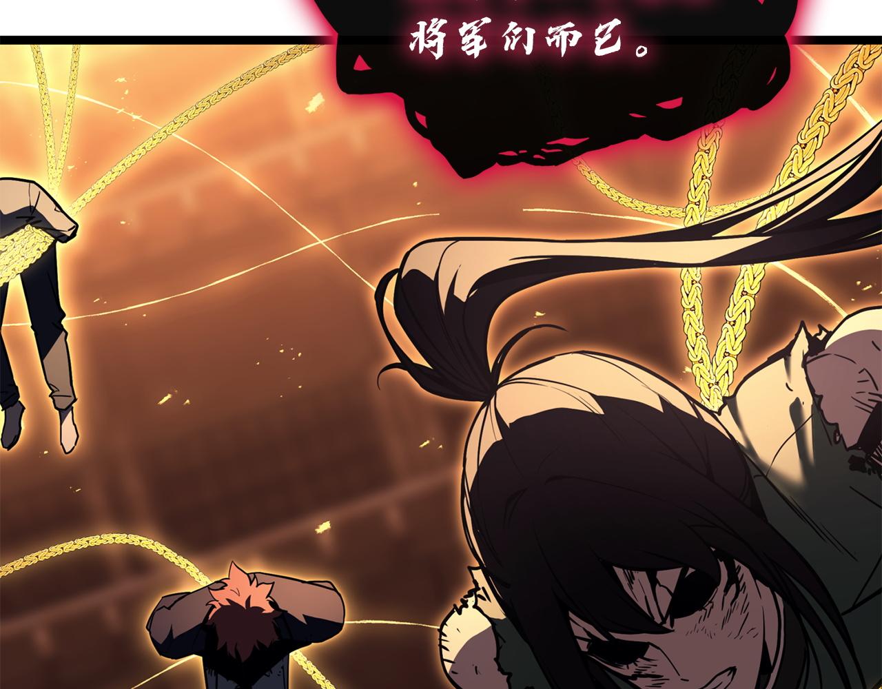 災難級英雄歸來 - 第137話 當年的悲劇(2/7) - 5